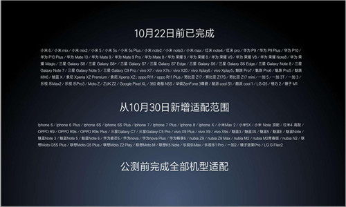 《小米枪战》开放内测的实战训练模式都有哪些适配机型 (1)