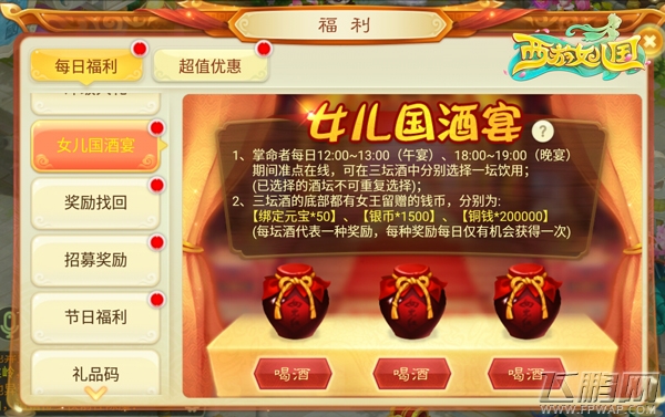 万圣狂欢开启《西游女儿国》新神兽金角大王免费领取 (6)