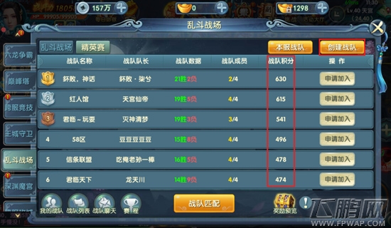 秒变仙侠风坦克《武动九天》4V4乱斗段位赛  (2)