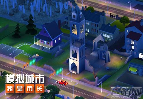 《模拟城市：我是市长》建造你的惊魂万圣夜 (1)