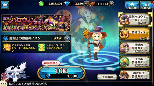 不给糖就捣蛋 《神域召唤》诸神万圣节大狂欢 (5)