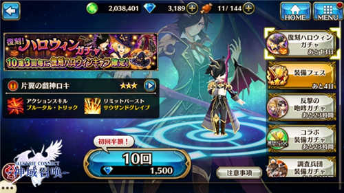 不给糖就捣蛋 《神域召唤》诸神万圣节大狂欢 (6)