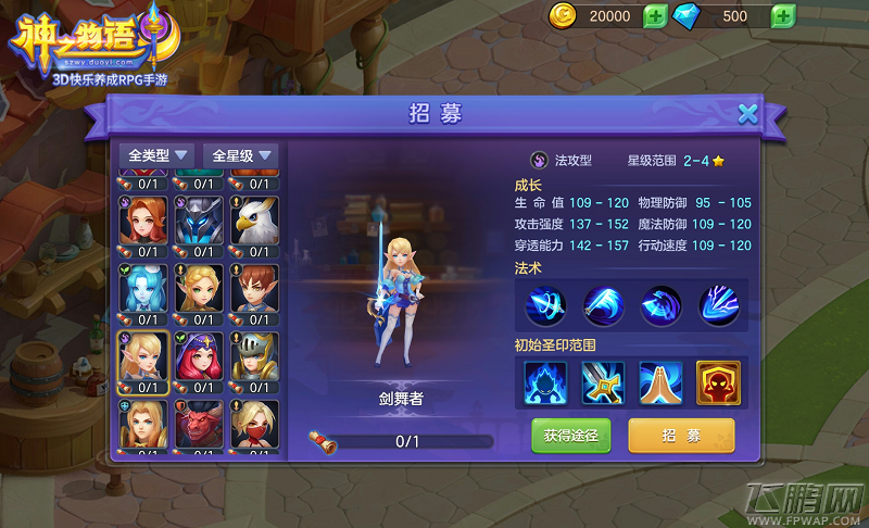 《神之物语》全新内容安卓删档测试今日开启 (6)