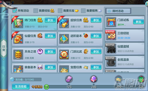 《仙灵觉醒》精英测试今日开启 (2)