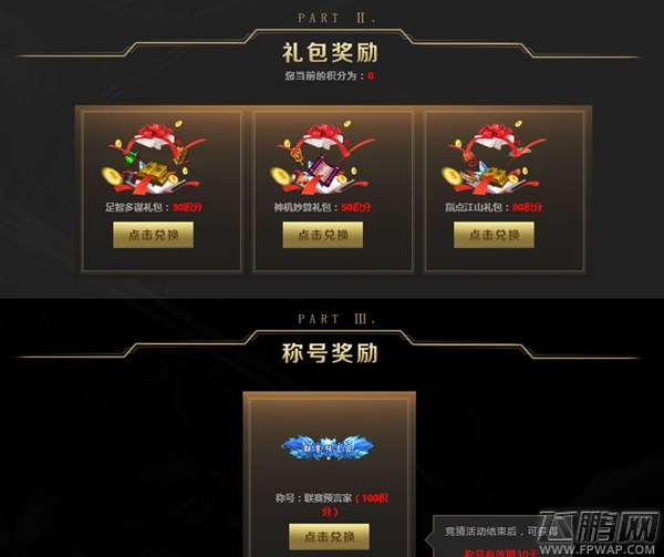 赤月送金砖《烈焰龙城》新版福利一网打尽 (3)