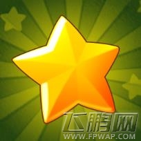 《梦幻花园》星星介绍 (1)