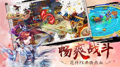 传奇山海经 《国王万岁》11月10日首测 (5)