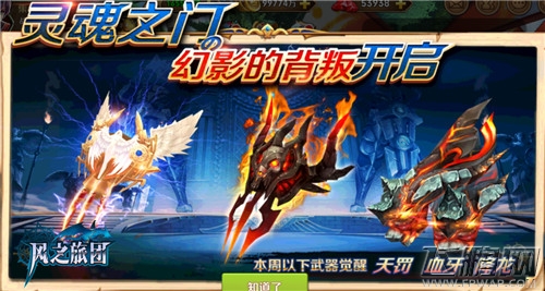 传达来自魔界的惩罚《风之旅团》新版本明日来袭 (1)