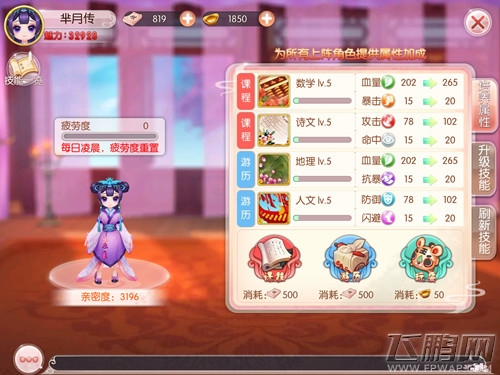 吾儿当为尧舜《胭脂妃》皇子系统爆料 (2)