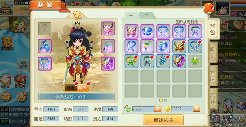 《大唐仙妖劫》战力提升新绝招 佩饰系统来助力 (1)