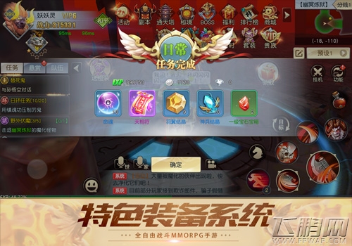 宝石镶嵌《齐天战神》打造最强装备 (3)