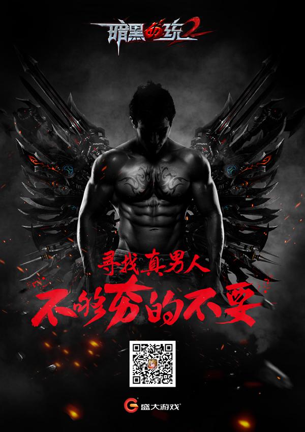 发行密集爆发 盛大游戏再推重度MMO《暗黑血统2》 (4)