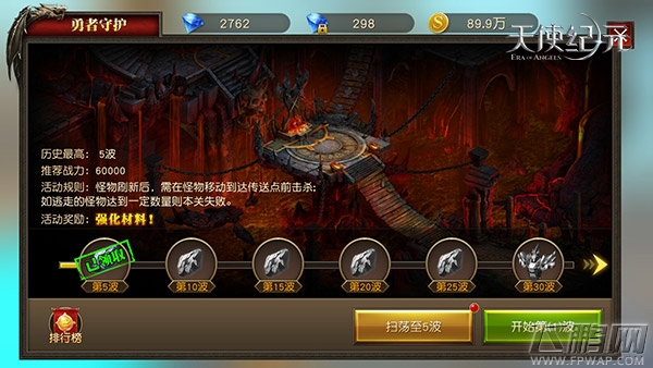 解锁各类组队副本《天使纪元》重温开荒乐趣 (4)