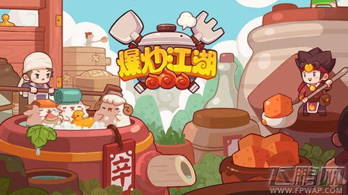 画风与众不同的《爆炒江湖》为审美疲劳的你洗洗眼 (1)