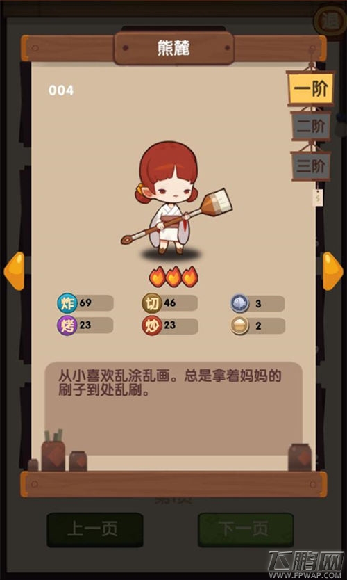 画风与众不同的《爆炒江湖》为审美疲劳的你洗洗眼 (3)