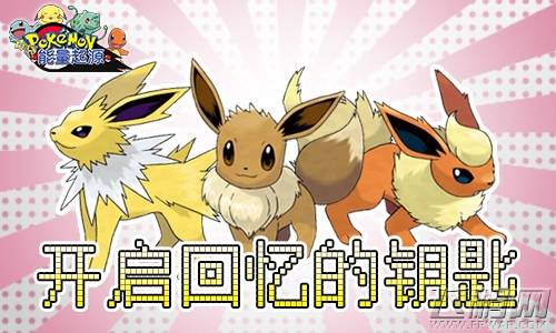 不负热血青春《能量起源》像素口袋趣味十足 (2) 不负热血青春《能量起源》像素口袋趣味十足 (2)