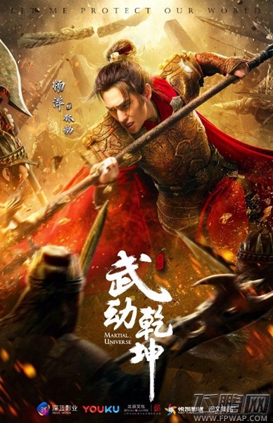 荒芜妖眼毁灭一切 盘点《武动乾坤》中的武学招式 (1)