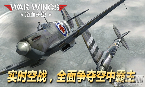 《浴血长空》今日正式登录安卓平台 (3)