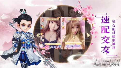 《大唐荣耀》手游牵手珍爱网 线下相亲遇见真爱 (4) 《大唐荣耀》手游牵手珍爱网 线下相亲遇见真爱 (4)