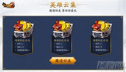 重返万人战场《啪啪三国2》预注册活动开启 (3)