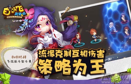 iOS今日正式上线《白小飞大冒险》神器降临战斗升级 (2)