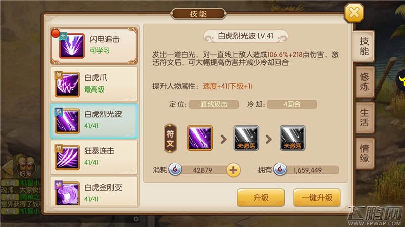 深入斗罗大陆《绝世唐门》技能系统解析 (1) 深入斗罗大陆《绝世唐门》技能系统解析 (1)