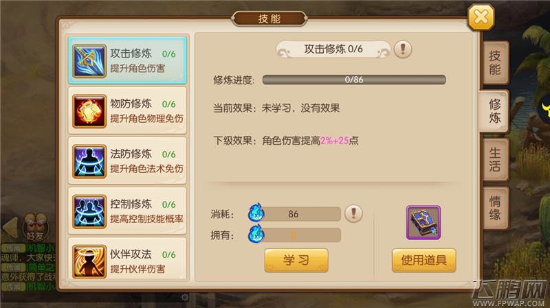 深入斗罗大陆《绝世唐门》技能系统解析 (2) 深入斗罗大陆《绝世唐门》技能系统解析 (2)