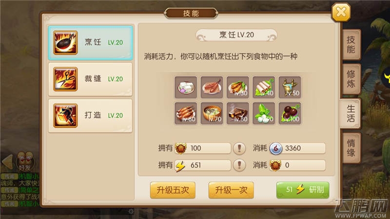 深入斗罗大陆《绝世唐门》技能系统解析 (3) 深入斗罗大陆《绝世唐门》技能系统解析 (3)