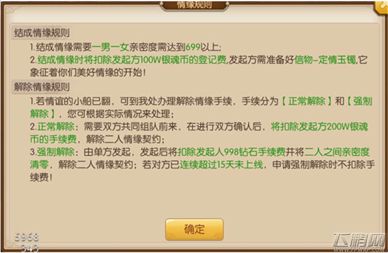 深入斗罗大陆《绝世唐门》技能系统解析 (4) 深入斗罗大陆《绝世唐门》技能系统解析 (4)