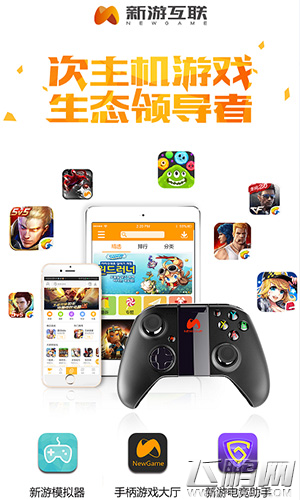 《火柴人联盟2》牵手新游互联 新游手柄再掀指尖格斗热潮 (4)