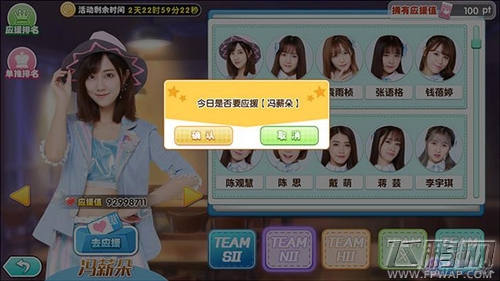 《星梦学院》GAME STAR评选活动预告 偶像神秘礼物来袭 (2) 《星梦学院》GAME STAR评选活动预告 偶像神秘礼物来袭 (2)