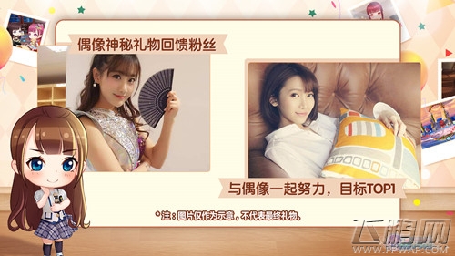 《星梦学院》GAME STAR评选活动预告 偶像神秘礼物来袭 (6) 《星梦学院》GAME STAR评选活动预告 偶像神秘礼物来袭 (6)