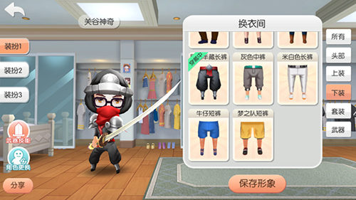 《爱情公寓II》封测大盘点，换装系统高度还原电视剧 (2)