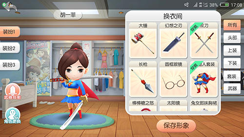 《爱情公寓II》封测大盘点，换装系统高度还原电视剧 (3)