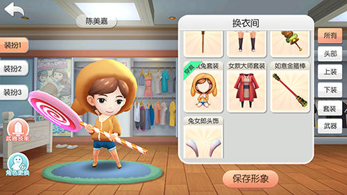 《爱情公寓II》封测大盘点，换装系统高度还原电视剧 (8)