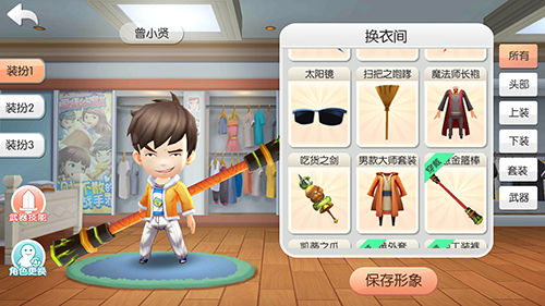 《爱情公寓II》封测大盘点，换装系统高度还原电视剧 (9)