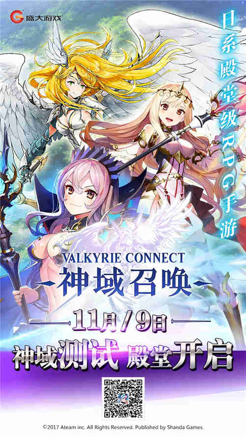 《神域召唤》今日开测!纯正日系RPG手游参上! (1) 《神域召唤》今日开测!纯正日系RPG手游参上! (1)