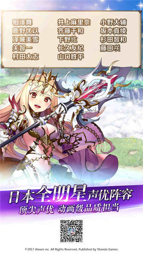 《神域召唤》今日开测!纯正日系RPG手游参上! (4) 《神域召唤》今日开测!纯正日系RPG手游参上! (4)