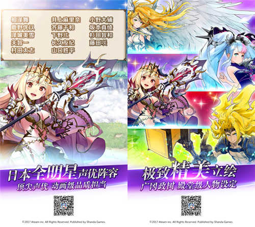 殿堂级RPG大作 盛大游戏推日系手游《神域召唤》 (2) 殿堂级RPG大作 盛大游戏推日系手游《神域召唤》 (2)