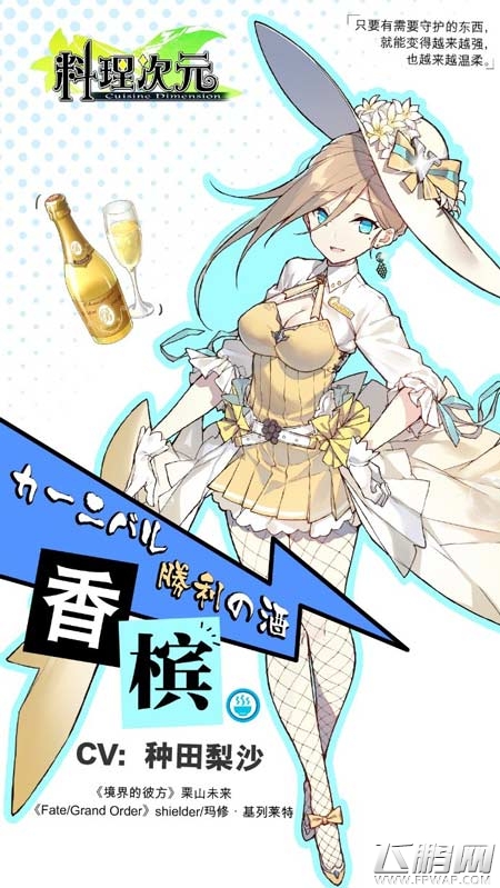 山新领衔《料理次元》中文配音再塑经典 (8)