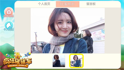 萌妹求撩《疯狂碰碰车》光棍节老司机带你脱单 (5)