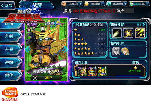 新时代新超越《SD敢达强袭战线》新机推荐 (3)