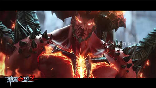 真男人战出来 《暗黑血统2》11.16公测CG大片上映 (1)
