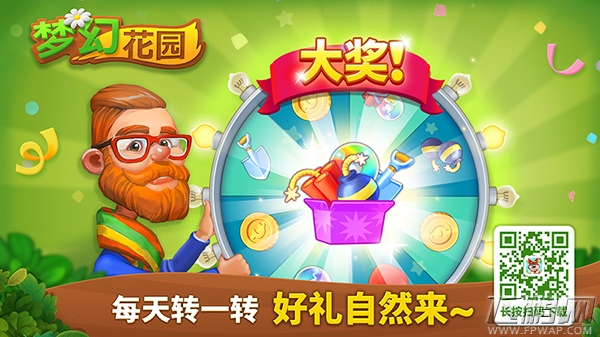 展现你的个性花园《梦幻花园》全新版本分享功能上线 (1)