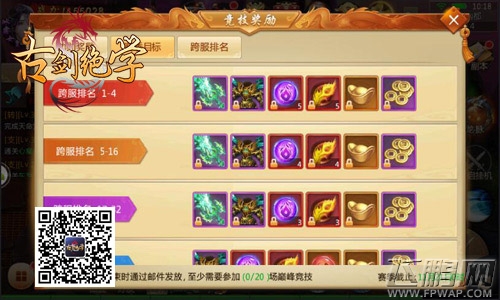 《古剑绝学》新赛季过半 大咖带你夺桂冠 (4)