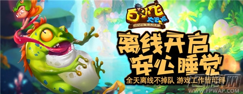精品休闲挂机手游《白小飞大冒险》获行业巨头青睐 (3)