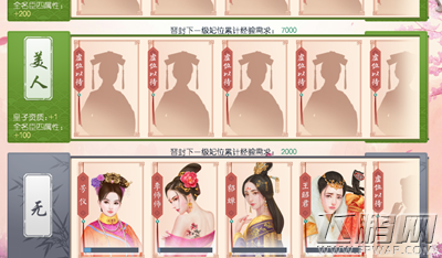 最真实宫斗体验《叫我万岁爷》后宫系统该怎么玩？ (4)