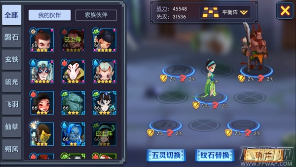 修仙历劫提战力《灵妖记》渡劫系统详解 (4)