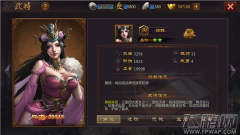 将在手天下有《三国先锋》全新猛将大曝光 (2)