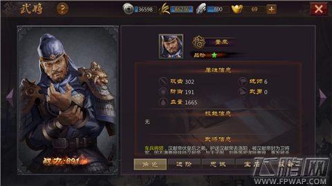 将在手天下有《三国先锋》全新猛将大曝光 (3)